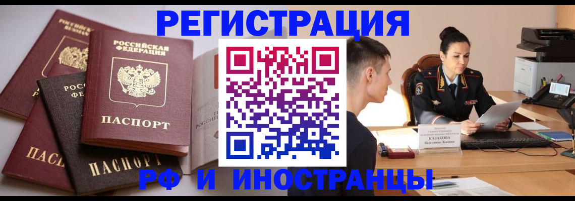 временная прописка в Дубне