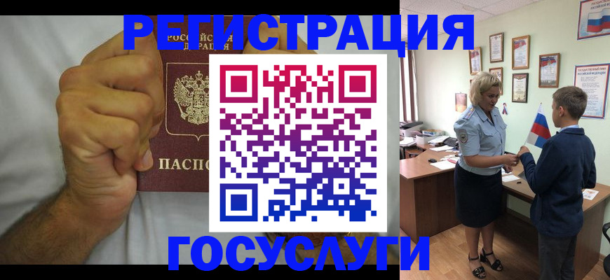 временная регистрация купить в Дубне