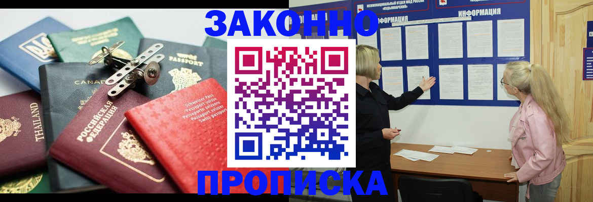 где прописаться в Дубне